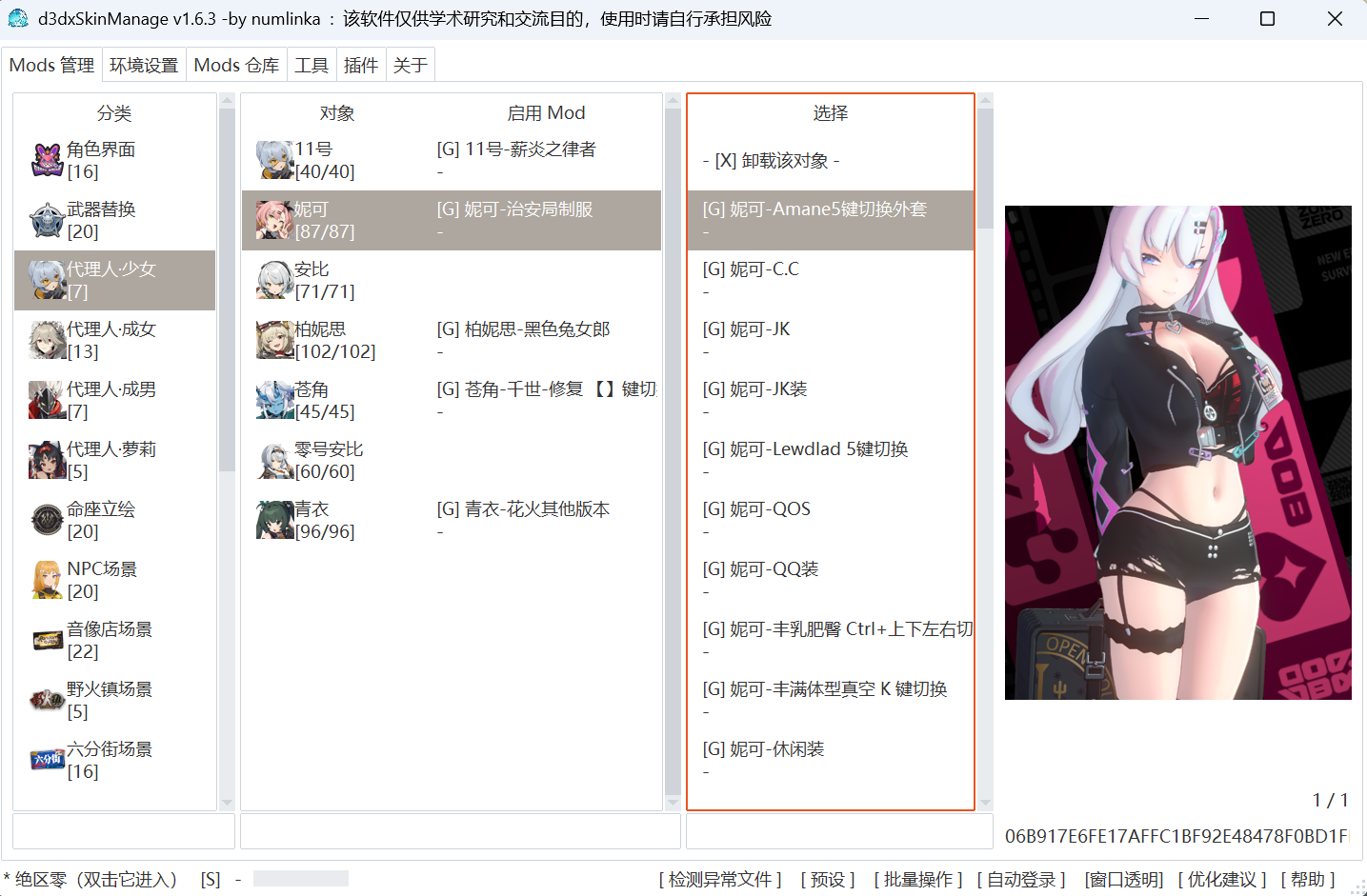 MOD截图1